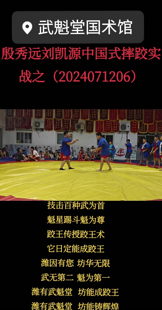 摔跤锦标赛上演强强对话，天山貔貅队读秒扳平剑门灰熊队，团队配合流畅；禁区内连续解围的简单介绍