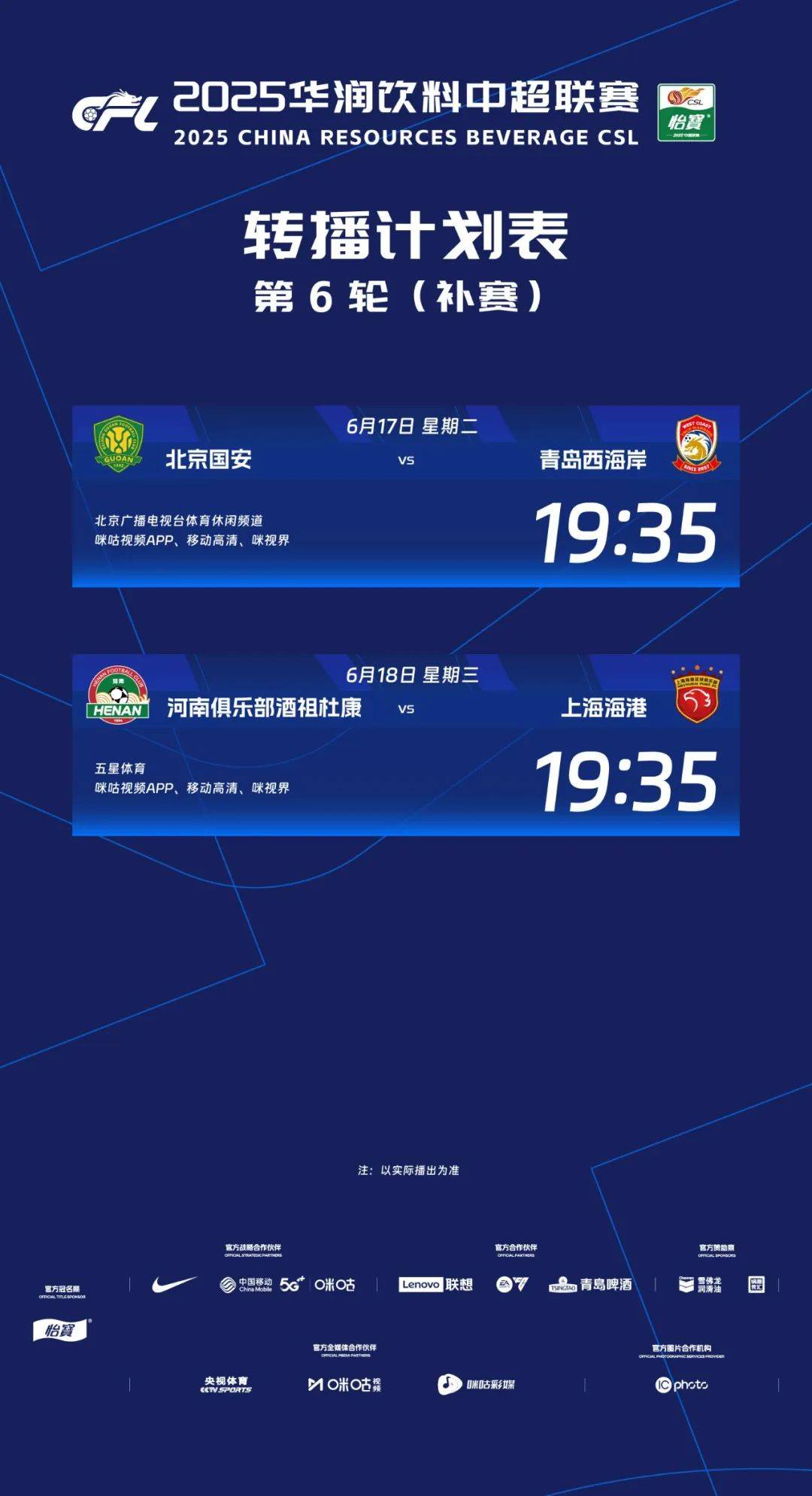 赛后中超传出新动向,皇家社会强势反弹,管理层表态——信心回归,纪律约束更严格的简单介绍 赛后中超传出新动向,皇家社会强势反弹,管理层表态——信心回归,纪律约束更严格的简单介绍