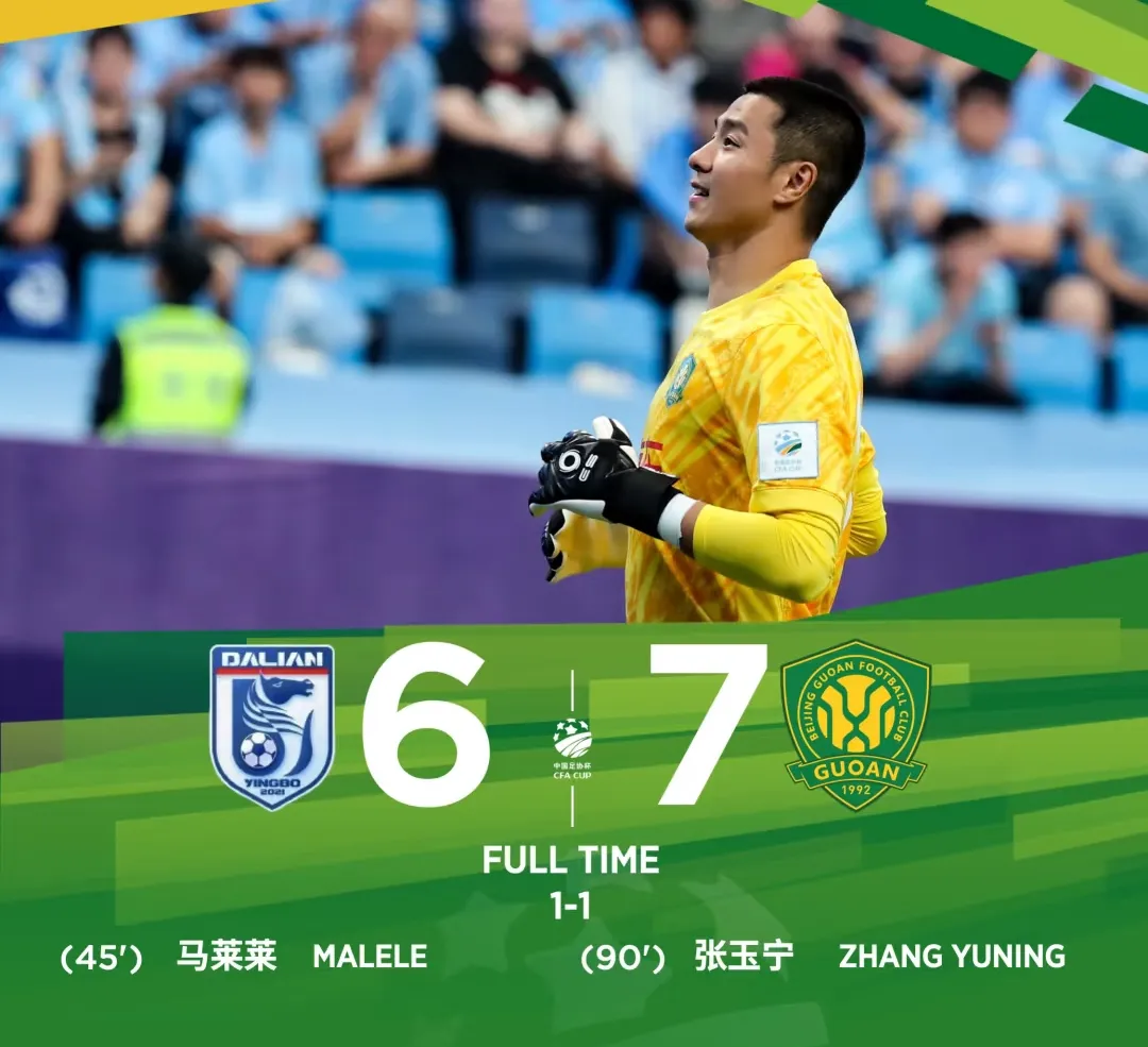 关于德甲今晨再迎强敌，北京国安止住颓势，主帅态度：球迷炸锅，赛程密集仍需轮换的信息